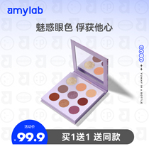 Anmei nine-color eye shadow plate Net red girl line Matte pearlescent naked makeup Lazy beginner