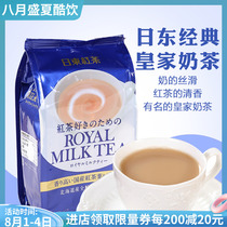 Japan imported Nitto Black Tea Hokkaido Royal Classic Original Instant Nitto Milk Tea 14g*10 140g