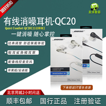 Doctoral BOSE QC20 in-ear denoising noise-reducing headphones QC30 QC35II national line classic bag Shunfeng