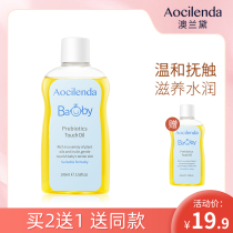 Australia Landab Touch Oil Newborn Baby Moisturizing Oil Mountain Tea Oil Baby Skincare Tea Oil Special Baby Olive Oil