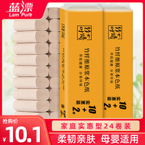 Blue drift 24 rolls of natural color solid coreless roll paper Household family pack affordable paper towel bathroom toilet paper toilet paper toilet paper