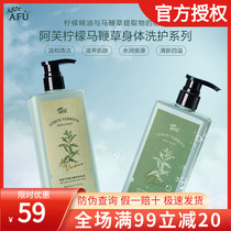 Av Horse whip Lemon Silky essential oil moisturizing body milk 500ml clear water moisturizing and nourishing body milky male
