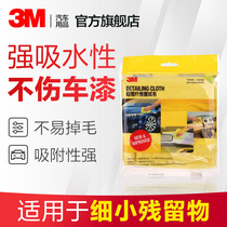 3M microfiber cleaning cloth 39016 car cleaning supplies Car towel Car towel Cleaning car waxing supplies
