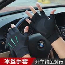 Spring and summer thin gloves for men and women ice silk driving and riding sunscreen finger half finger UV protection Luya breathable