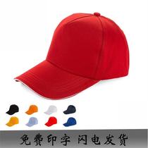 Customized 2020 baseball caps for men and women spring and summer extended brim travel agency cap volunteer advertising cap printing logo