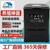 China Fisheries Technology Speed Biospeed Fish Feed Feed Feed Machine Fish Feed Feed Feed Machine