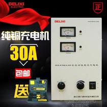 Delixi high power marine car battery charger 30A 6V12V24V marine pure copper charger