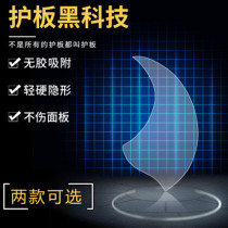 Ukulele transparent guard without glue Adsorption protection film Folk guitar electrostatic scratch-proof string sweep does not hurt paint