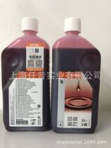 Adapt to Steele two-stroke engine oil FD class Steele chainer brush cutter fan special oil