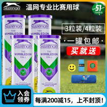 Slazenger Tennis Wimbledon match ball training ball Tin tennis 3 pieces 4 pieces single tube