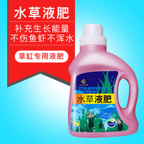  Hengkun aquatic plant nutrient solution fish tank Landscaping aquatic plant fertilizer state sediment fertilizer grass tank base fertilizer Aquatic plant liquid fertilizer fish tank fertilizer