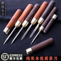 Yunchuan World Puer tea knife Ebony Rosewood black tea knife Stainless steel tea knife Tea needle Tea cone Tea set accessories