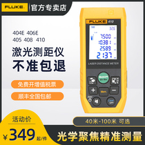 FLUKE Fluke laser rangefinder handheld infrared measuring electronic ruler 410 high-precision 404E 405