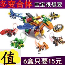 Dinosaur assembly building blocks compatible Lego Versatile Body Puzzle Baby Toy Kindergarten Gift Children Little Boy