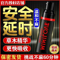 Delayed spray Indian God oil male products delayed spray does not shoot health penis time adult sex health care