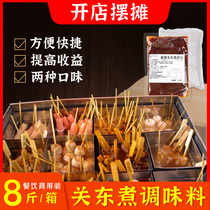 4kg Japanese-style Kwantung boiled soup powder package spicy seasoning 711 Rosen authentic commercial