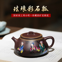 Famous pot Autumn Moon Yixing purple clay pot famous pure handmade original ore purple clay enamel color stone scoop Zhou Xiaoming high-tech pot