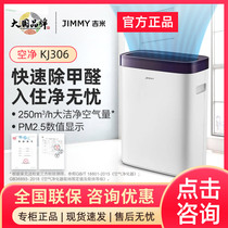 LEXY Lake air purifier KJ306 Smart sterilizer demoral smog purification PM2 5