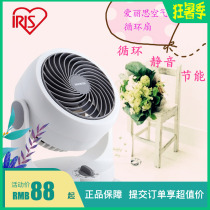 Japan IRIS Alice air circulation fan Silent energy-saving shaking head turbine air supply indoor circulation small desktop