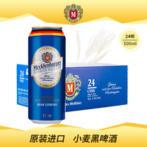 Germany imported Mecklenburg (Mecklenburger) wheat dark beer 500ml * 24 cans whole box