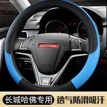 Hover h6 steering wheel cover h7l h2 h6 coolpad Great Wall m6 Harvard h6coupe handle cover