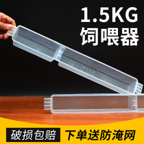 Bee feeder 1 5kg thickened bee feeder The Bee is fed with a sugar feeder to the sink beekeeping tool to send flood prevention net