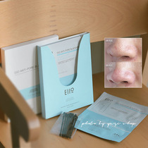 Compress the black head mild without pain eiio nasal patch black head Acne Suit Shrink pores closed to male and female students