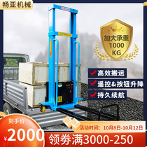Changya truck-mounted forklift electric hand push lift forklift portable loading and unloading artifact automatic climbing truck