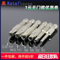 Inner pentagonal screwdriver hole repair tool Pentagonal hollow batch head