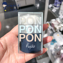 Japanese fujiko Pompeo Powder Lazy hair to grease free wash and fluffy stereotype hair root to oil head