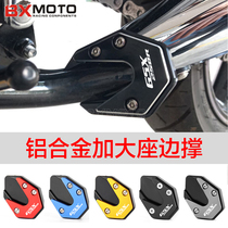 Motorcycle GSX250R GW250 S F DL250 modified accessories side brace increase pad base small foot pad