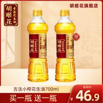 HUJIA ANCIENT METHOD SMALL PRESSED PEANUT OIL 700ML FIRST-CLASS PRESSED SMALL BOTTLE DORMITORY COOKING BAKING COOKING OIL