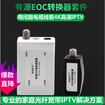 Active EOC converter closed route to network cable TV line connection set-top box to watch 4K HD IPTV