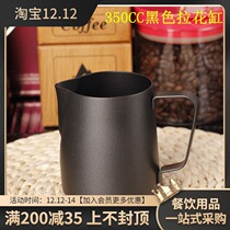 Thickened 304 stainless steel color Teflon coffee drawing cylinder Milk Cup pointed mouth drawing Flower Cup 350 600cc