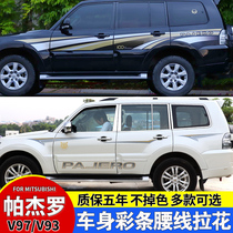 Mitsubishi Pajero V97V93 modified body pull flower Imported Pajero color strip waist line car sticker Lynx sticker