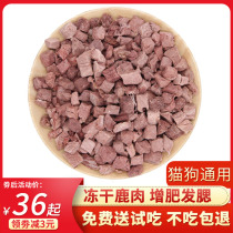 Freeze-dried cat snacks venison beef fish dried kittens nutrition fat hair gills cat snacks freeze-dried cat food