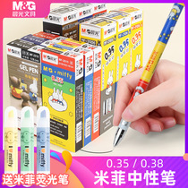 Morning light Miffy series gel pen 0 35 ultra-fine black full needle tube miffy refill 0 38mm black pen red blue cute creative super cute red pen 0 38 Primary school stationery