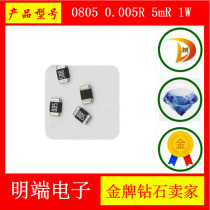 da yi alloy resistor 0805 0 005R 5mR 1W 5% original 10