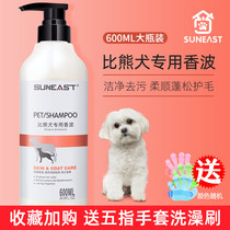 Pooch body lotion Bibbuggy Pizza Special Balsami Whitening to Yellow Remain Deodorant Anti-Itch Dogs Daily Bath supplies