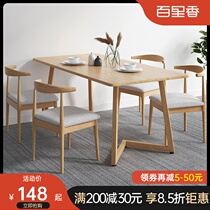 Dining table household small apartment rectangular dining table modern simple dining table and chair combination Nordic imitation solid wood dining table
