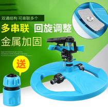 Lawn nozzle 360 degree rotating watering automatic agricultural sprinkler sprinkler spray nozzle grass rocker arm sprinkler gardening