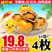 Guiyifang 4 sea duck egg yolk crisp handmade snow Mei Niang bean paste stuffing Xuan refreshment mother handmade snacks bulk