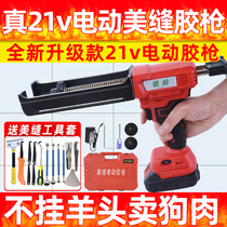 Electric beauty seam glue gun double tube glue gun seam agent construction tool automatic new beauty seam glue machine artifact