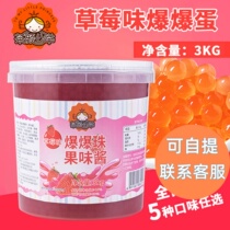 Tea Yan with strawberry flavored Smell Exploding Egg 3kg Milky Tea Magic Bean Popcorn Pearl