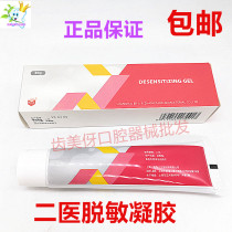 Dental material Shanghai Second Medical Gel Toothpaste 40g One Oral Material