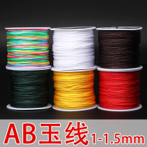 AB jade line 1mm lanyard pendant red rope Taiwan line Red rope bracelet necklace line handmade line DIY braided material