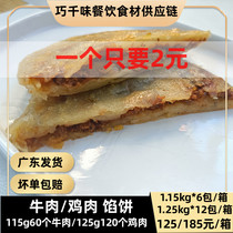 Pie Beef Chicken 115g60 An Early Dining Shop Frozen Quick-Frozen Semi-finished Quick Food Commercial Whole Box Black Pepper Cake