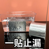 Roof waterproof plugging material Butyl tape coil leakage roof plugging king crack roof strong waterproof sticker