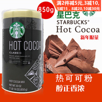 New Spot USA Starbucks Starbucks Classic Original Hot Cocoa Powder Drinking Chocolate Powder 850g