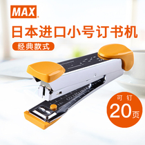 Japan made MAX MEXUS import Mini small stapler with nail starter small stapler standard multifunctional labor saving office stapler HD-10 can nail 20 pages